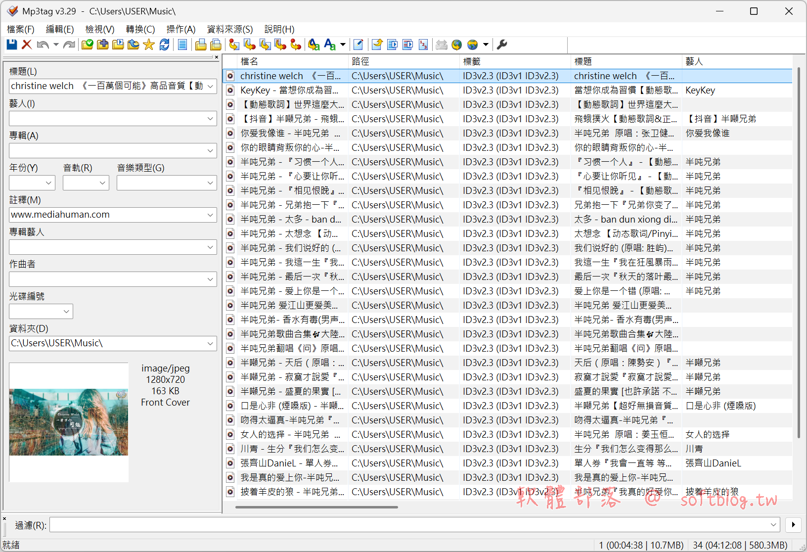 Mp3tag 標籤編輯與檔案命名技巧大公開 1 Mp3tag 中文免安裝版