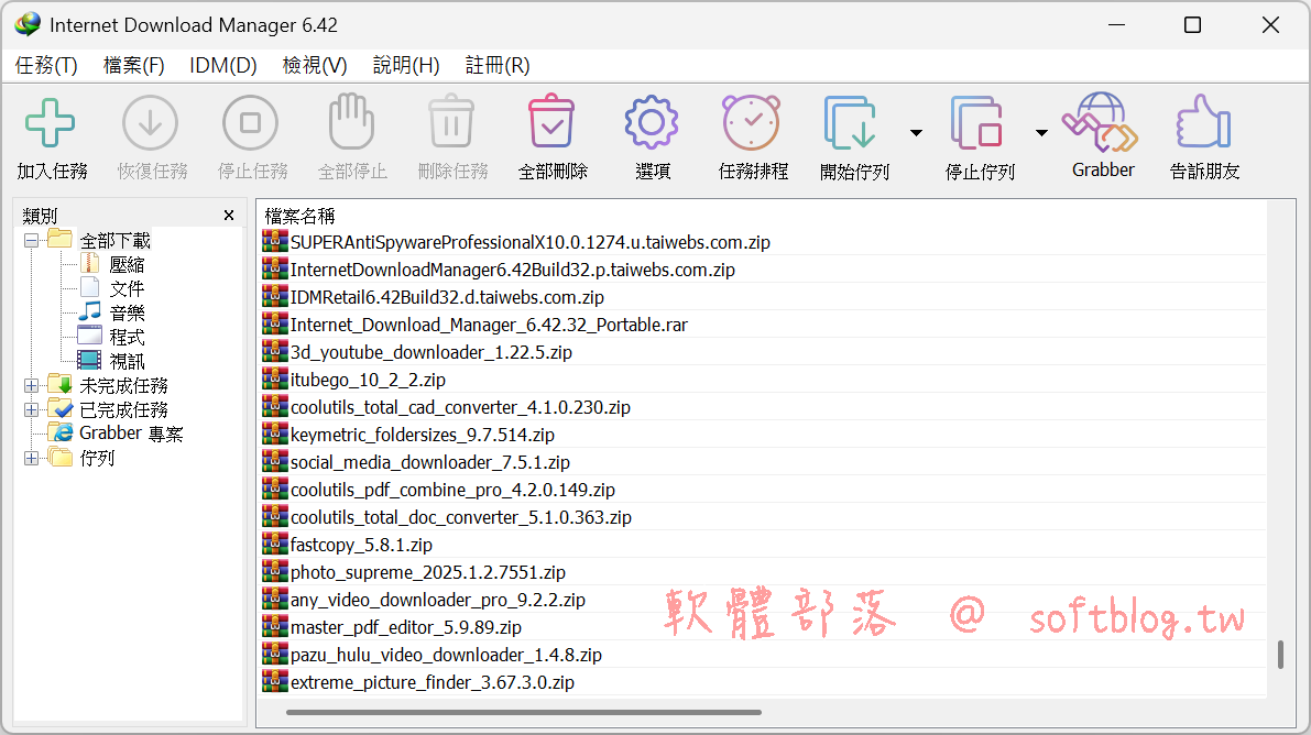 Internet Download Manager (IDM):提升下載速度的終極工具 9 Internet Download Manager 中文免安裝
