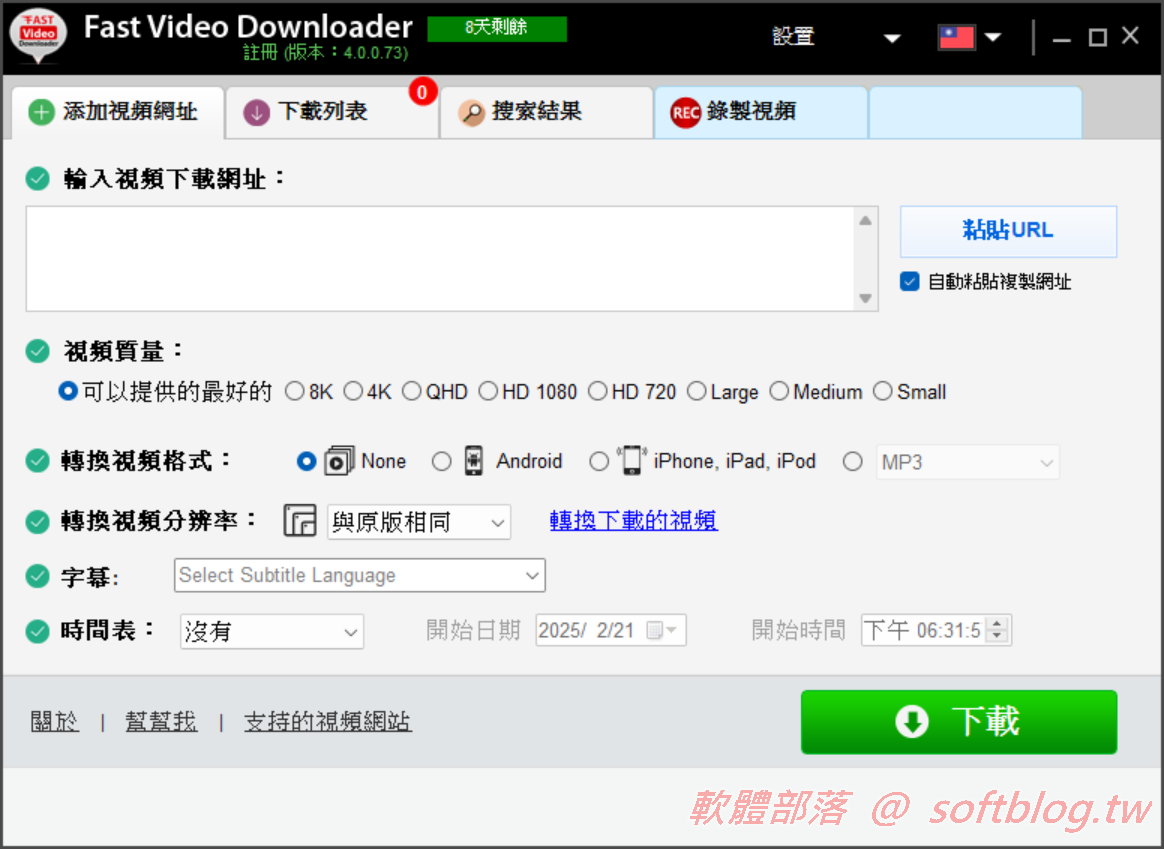 a screenshot of a video downloader