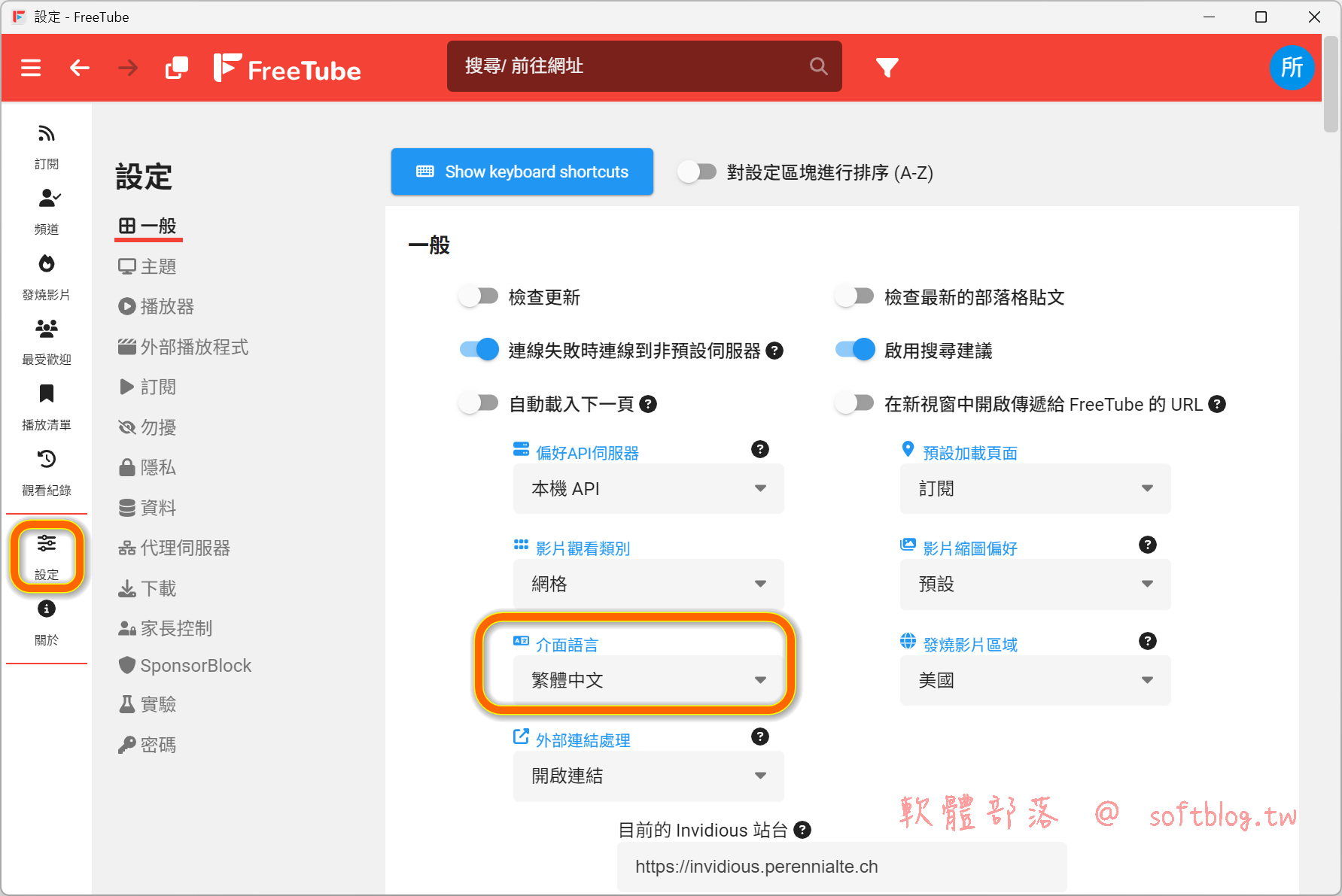 FreeTube 使用教學:打造私密、自由的 YouTube 觀看體驗 1 FreeTube 中文免安裝